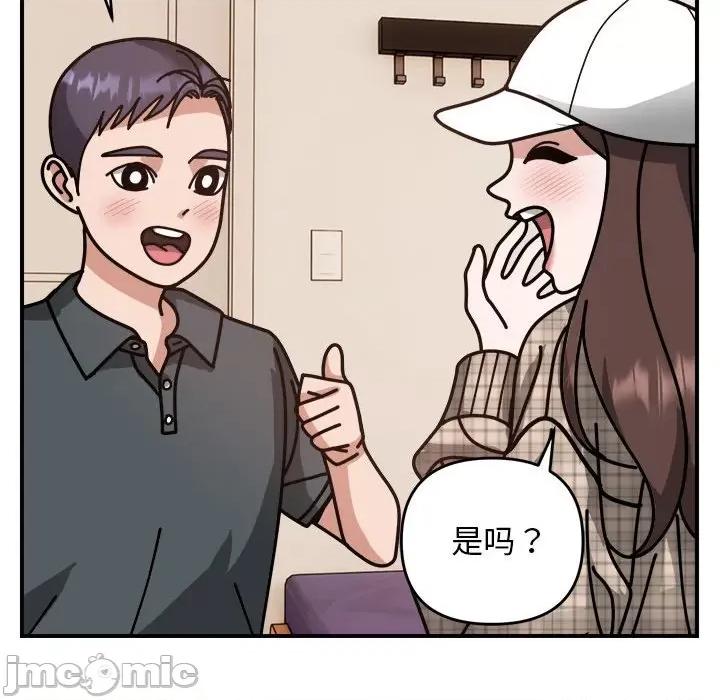 邻居跑路中 邻居跑路中-邻居跑路中 第18话 第90页