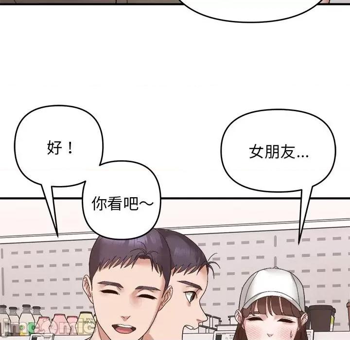 邻居跑路中 邻居跑路中-邻居跑路中 第18话 第100页