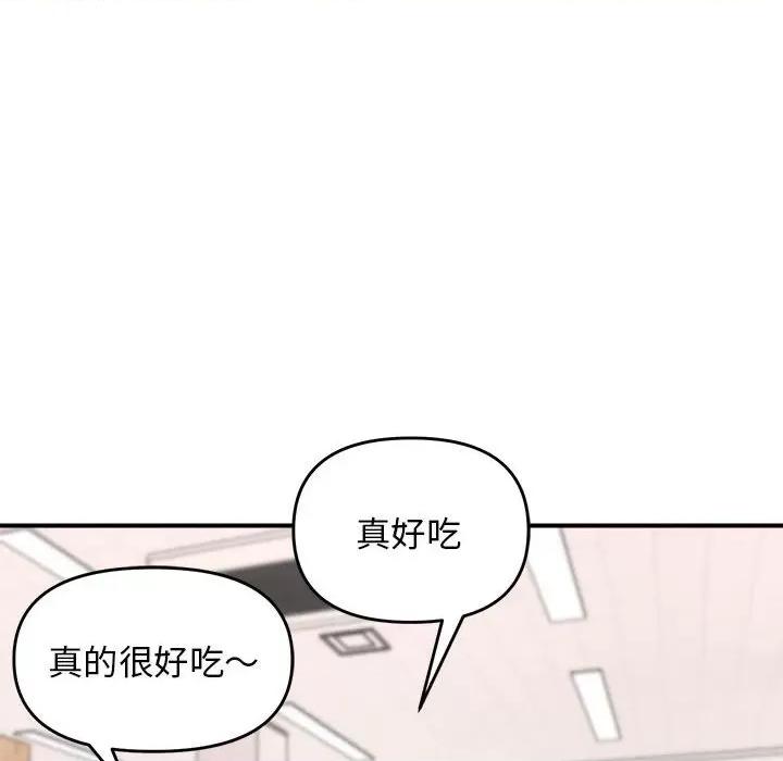 邻居跑路中 邻居跑路中-邻居跑路中 第18话 第102页