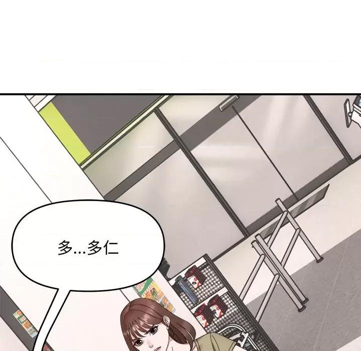 邻居跑路中 邻居跑路中-邻居跑路中 第18话 第114页
