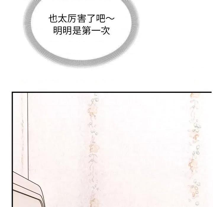 邻居跑路中 邻居跑路中-邻居跑路中 第19话 第13页