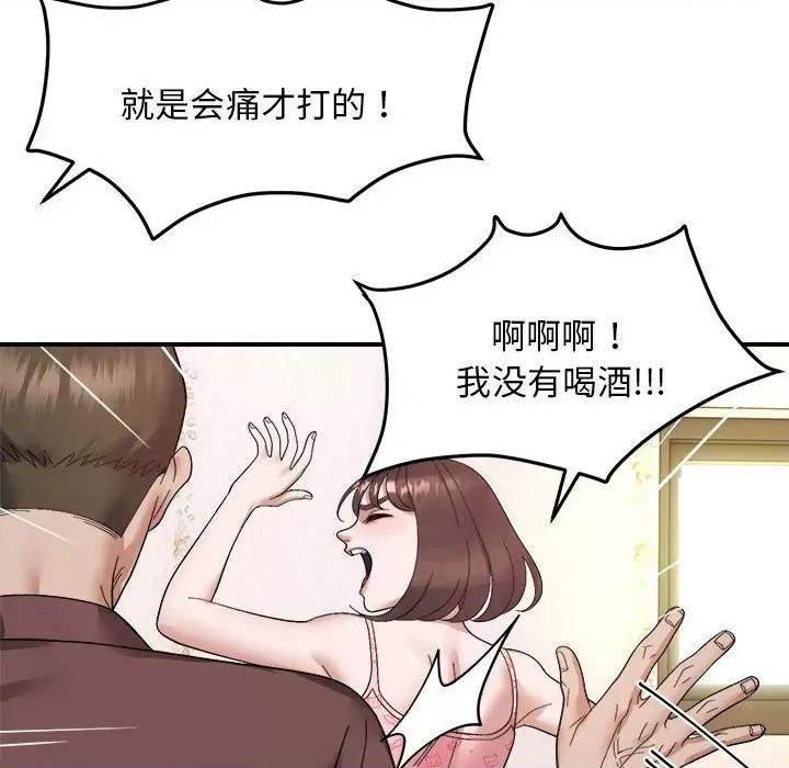 邻居跑路中 邻居跑路中-邻居跑路中 第19话 第23页