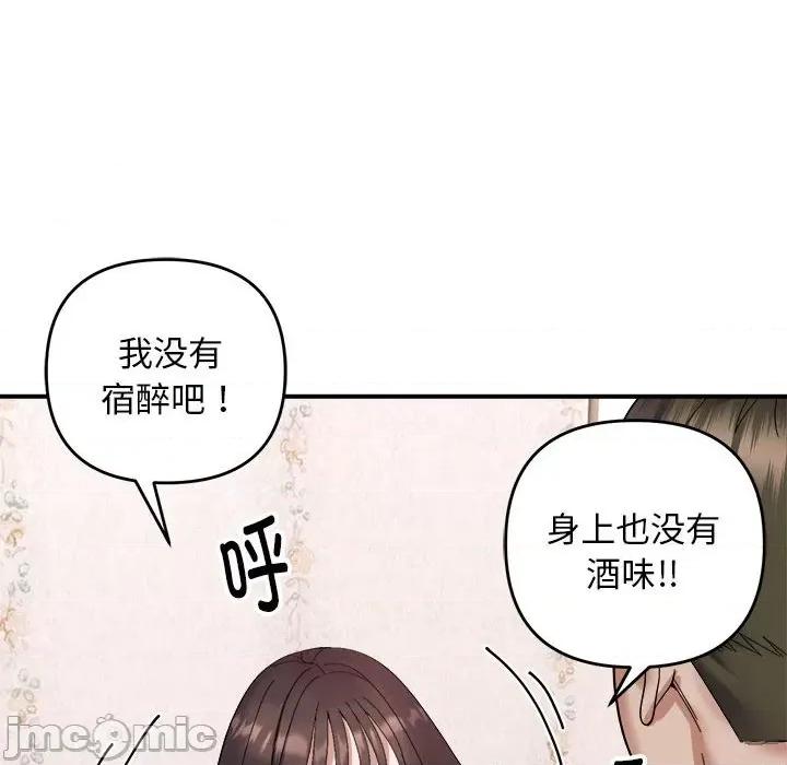 邻居跑路中 邻居跑路中-邻居跑路中 第19话 第25页