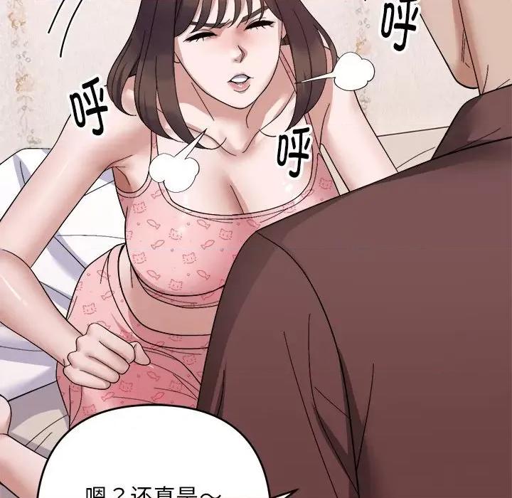 邻居跑路中 邻居跑路中-邻居跑路中 第19话 第26页
