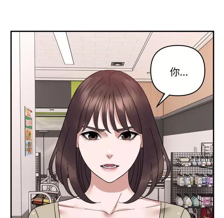 邻居跑路中 邻居跑路中-邻居跑路中 第19话 第43页