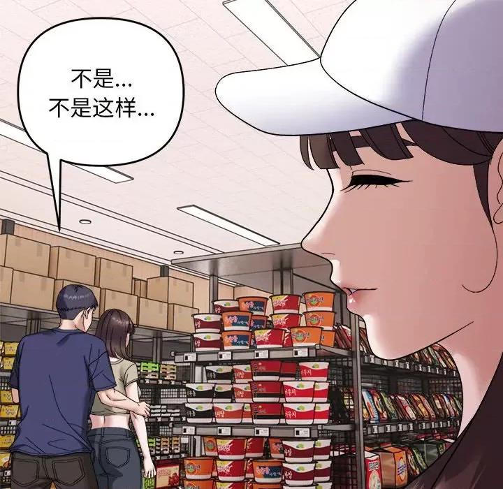 邻居跑路中 邻居跑路中-邻居跑路中 第19话 第59页