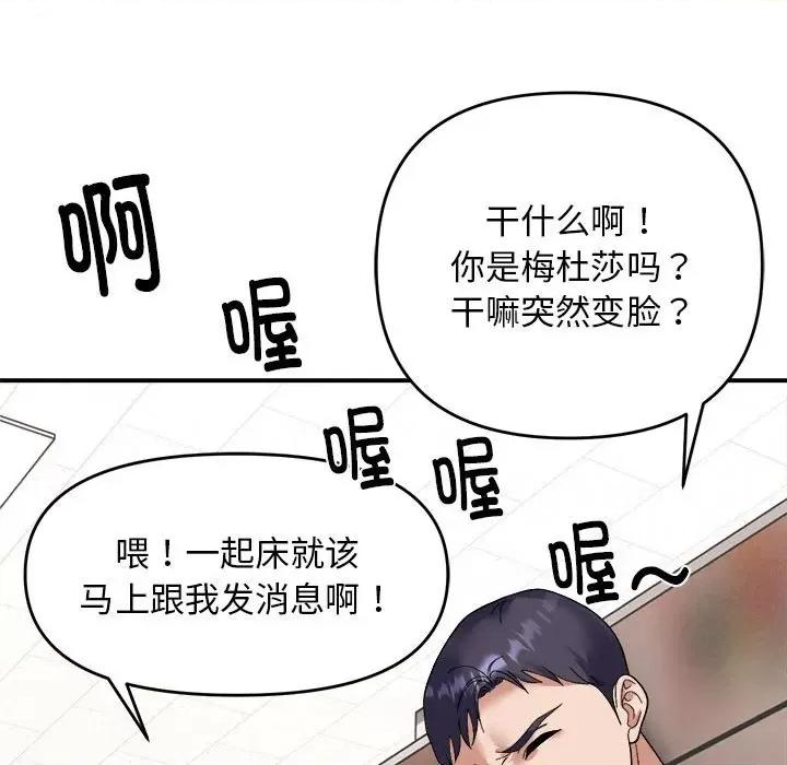 邻居跑路中 邻居跑路中-邻居跑路中 第19话 第62页