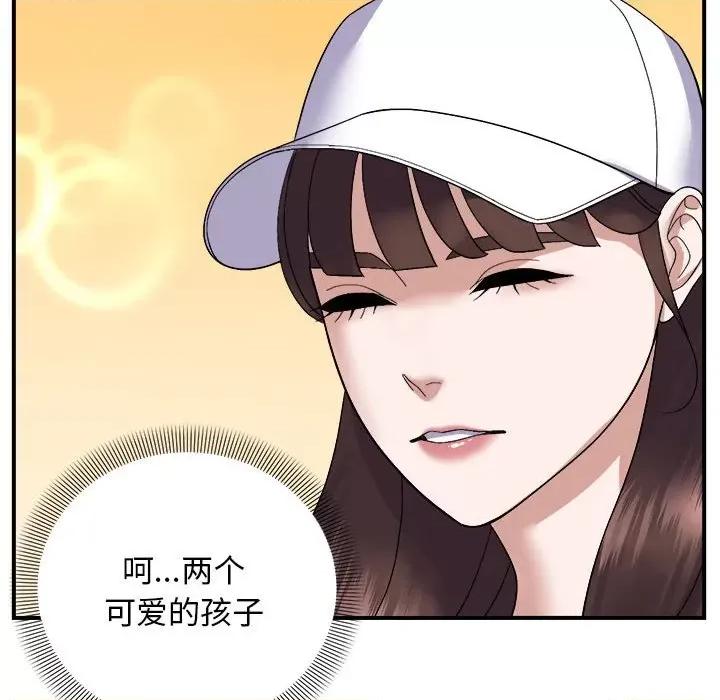 邻居跑路中 邻居跑路中-邻居跑路中 第19话 第71页