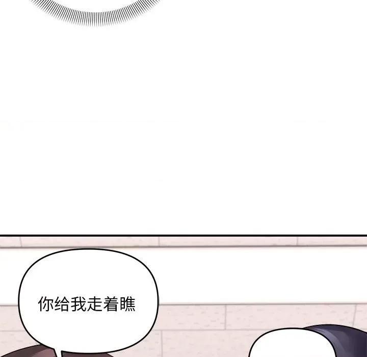邻居跑路中 邻居跑路中-邻居跑路中 第19话 第72页