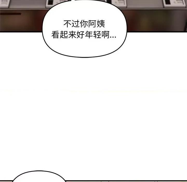 邻居跑路中 邻居跑路中-邻居跑路中 第19话 第74页