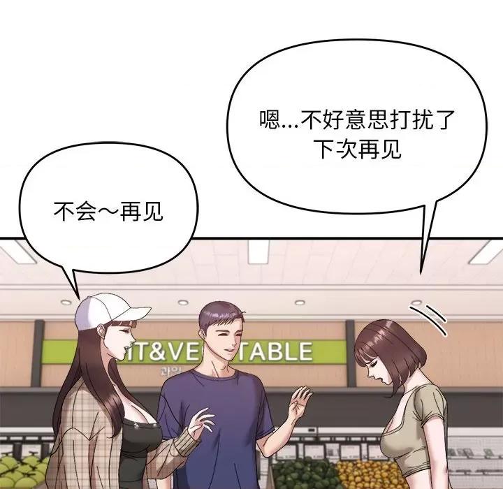邻居跑路中 邻居跑路中-邻居跑路中 第19话 第82页