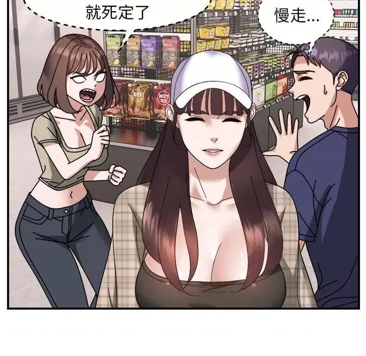 邻居跑路中 邻居跑路中-邻居跑路中 第19话 第84页