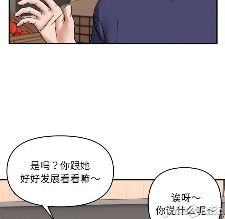 邻居跑路中 邻居跑路中-邻居跑路中 第19话 第90页