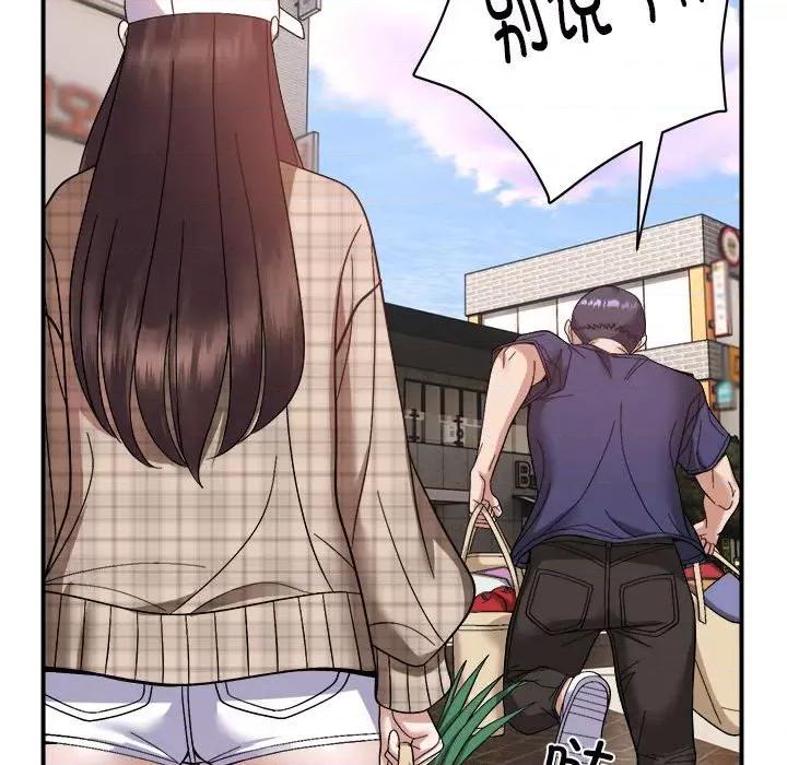 邻居跑路中 邻居跑路中-邻居跑路中 第19话 第97页