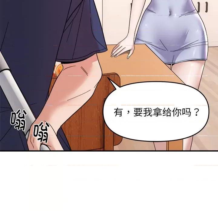 邻居跑路中 邻居跑路中-邻居跑路中 第19话 第106页