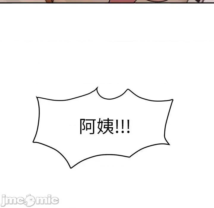 邻居跑路中 邻居跑路中-邻居跑路中 第19话 第125页