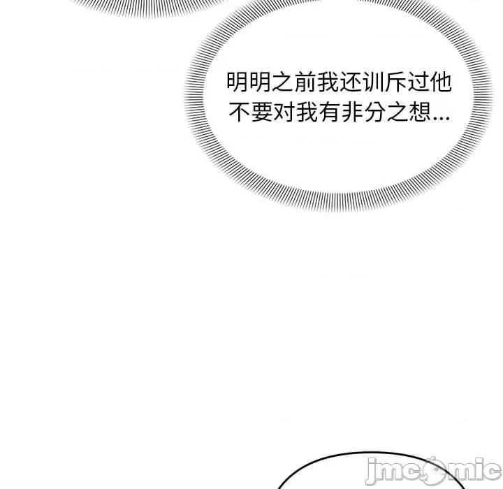 邻居跑路中 邻居跑路中-邻居跑路中 第20话 第20页