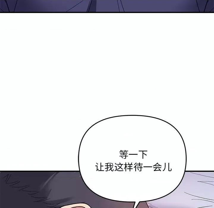 邻居跑路中 邻居跑路中-邻居跑路中 第20话 第41页