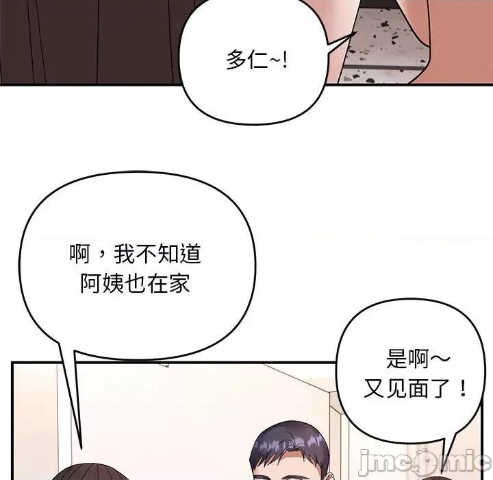 邻居跑路中 邻居跑路中-邻居跑路中 第20话 第55页