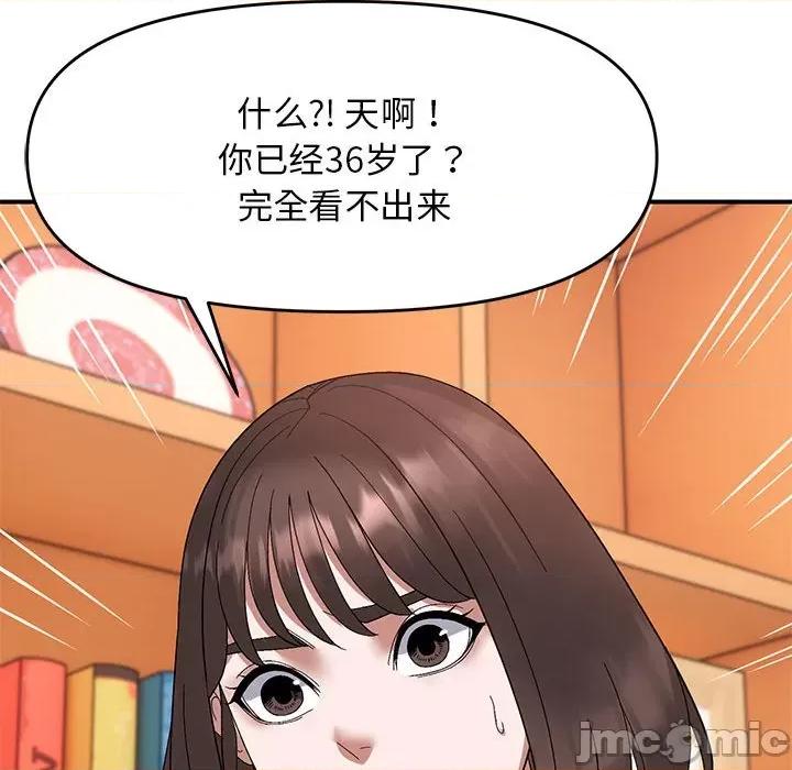 邻居跑路中 邻居跑路中-邻居跑路中 第20话 第65页
