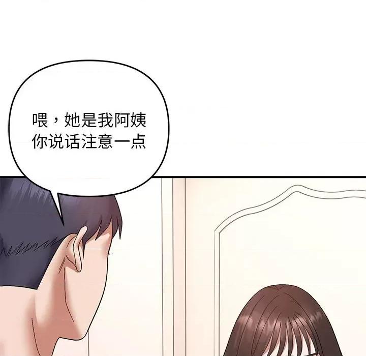 邻居跑路中 邻居跑路中-邻居跑路中 第20话 第79页