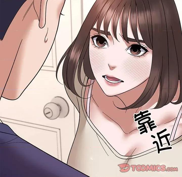 邻居跑路中 邻居跑路中-邻居跑路中 第20话 第87页