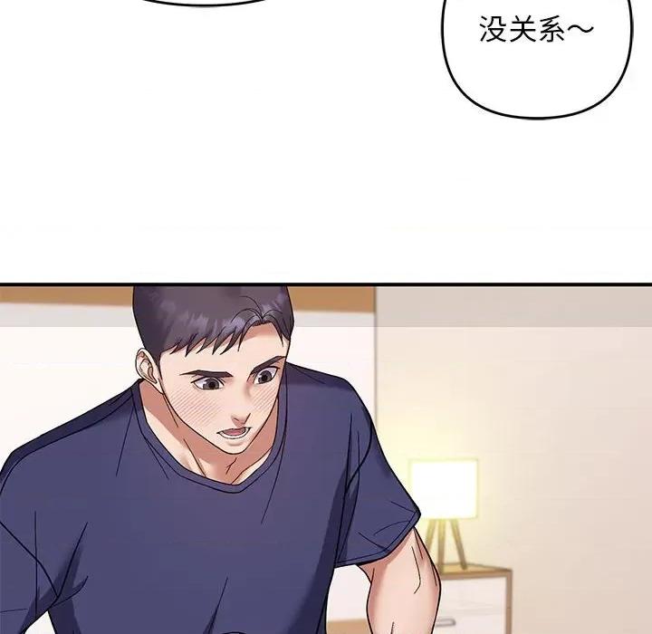 邻居跑路中 邻居跑路中-邻居跑路中 第20话 第106页