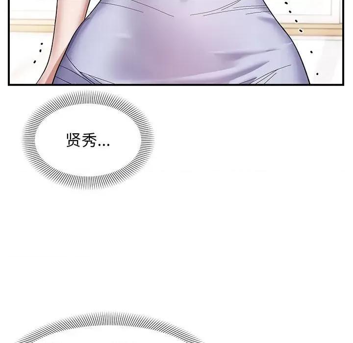 邻居跑路中 邻居跑路中-邻居跑路中 第20话 第119页