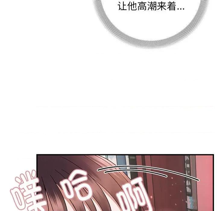 邻居跑路中 邻居跑路中-邻居跑路中 第21话 第46页