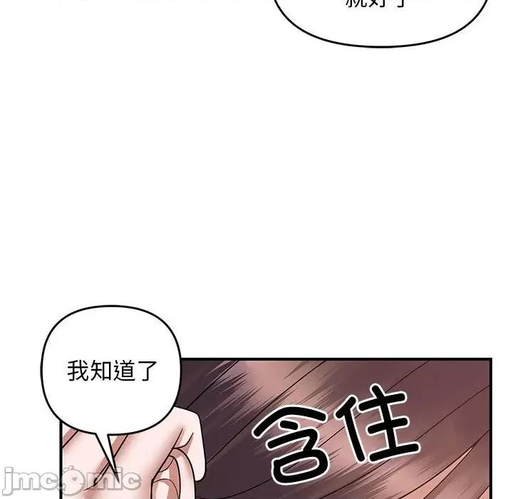 邻居跑路中 邻居跑路中-邻居跑路中 第21话 第55页