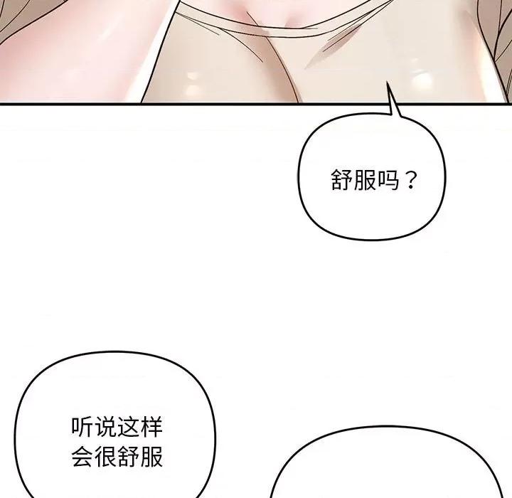 邻居跑路中 邻居跑路中-邻居跑路中 第21话 第71页