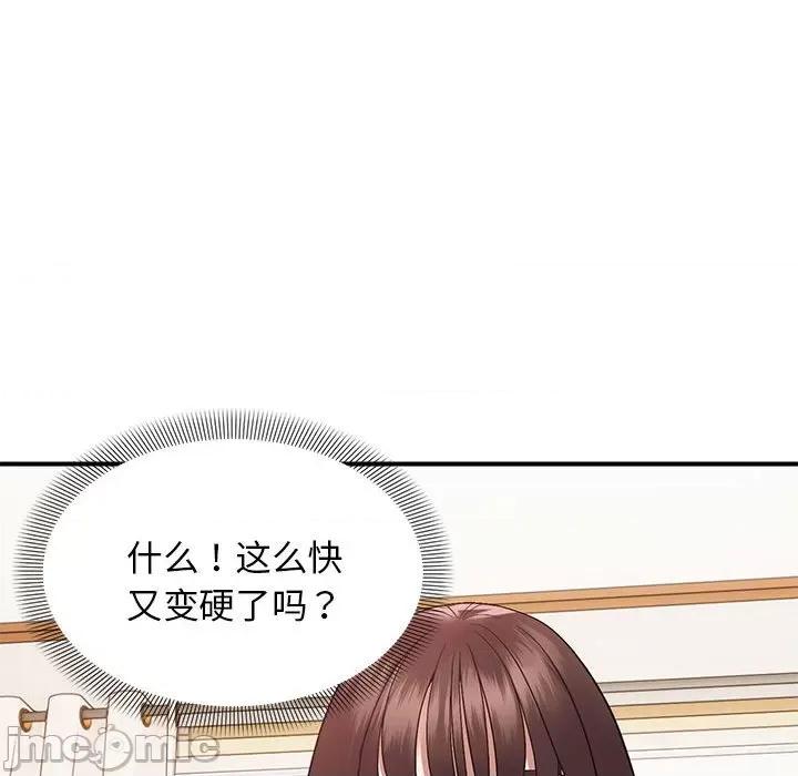 邻居跑路中 邻居跑路中-邻居跑路中 第21话 第100页