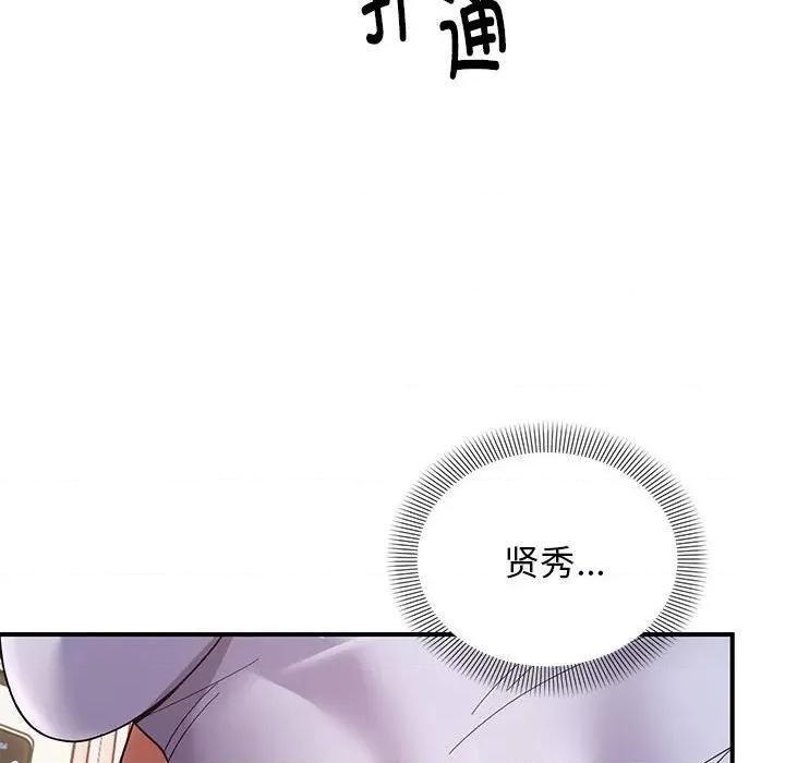 邻居跑路中 邻居跑路中-邻居跑路中 第21话 第104页