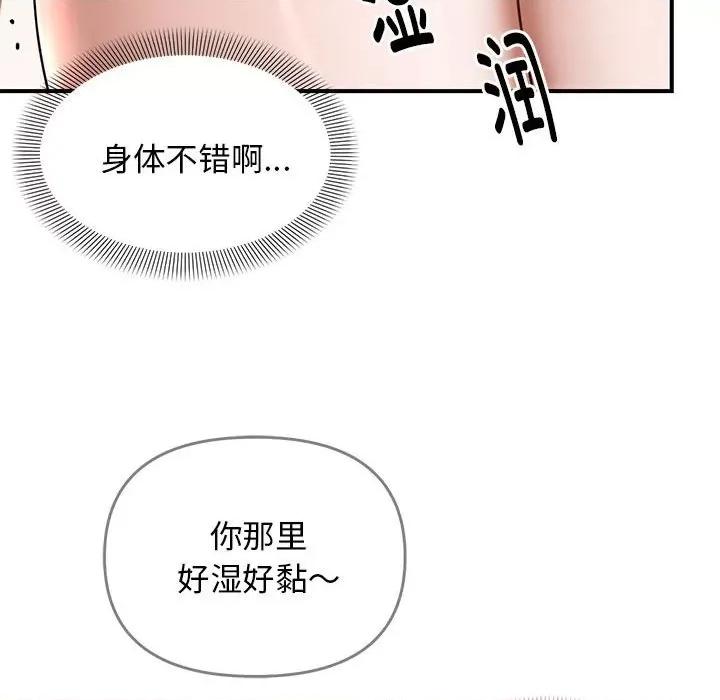 邻居跑路中 邻居跑路中-邻居跑路中 第21话 第106页