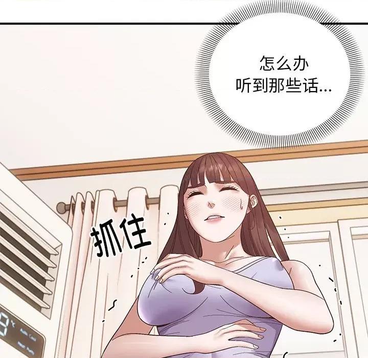 邻居跑路中 邻居跑路中-邻居跑路中 第21话 第107页