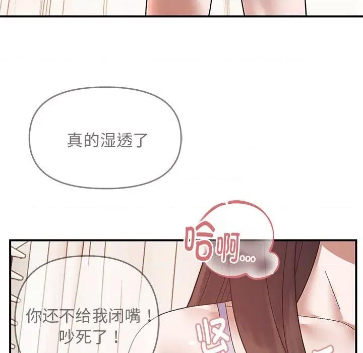 邻居跑路中 邻居跑路中-邻居跑路中 第21话 第109页