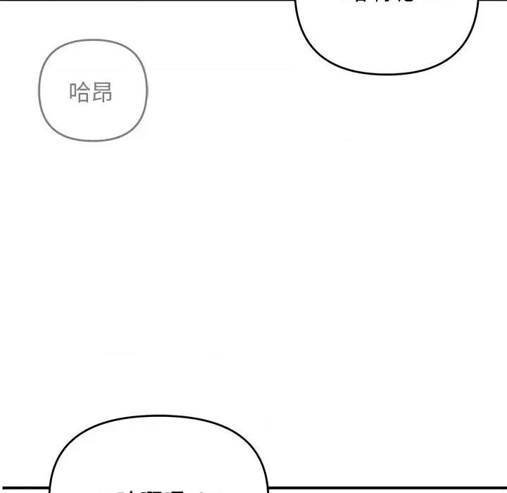 邻居跑路中 邻居跑路中-邻居跑路中 第22话 第11页