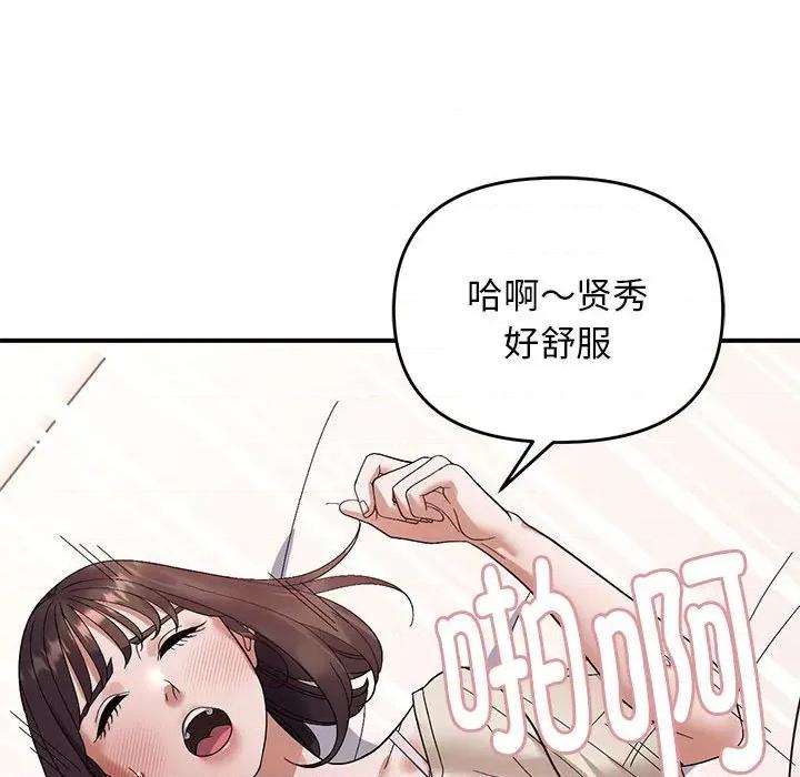 邻居跑路中 邻居跑路中-邻居跑路中 第22话 第24页