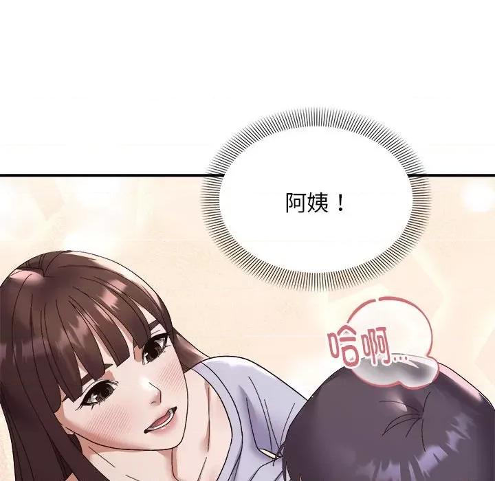 邻居跑路中 邻居跑路中-邻居跑路中 第22话 第82页
