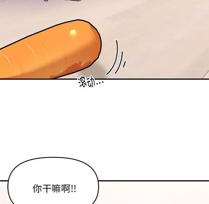 邻居跑路中 邻居跑路中-邻居跑路中 第22话 第108页