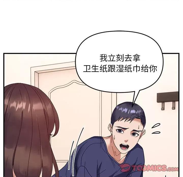 邻居跑路中 邻居跑路中-邻居跑路中 第22话 第111页