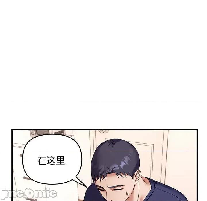 邻居跑路中 邻居跑路中-邻居跑路中 第22话 第115页