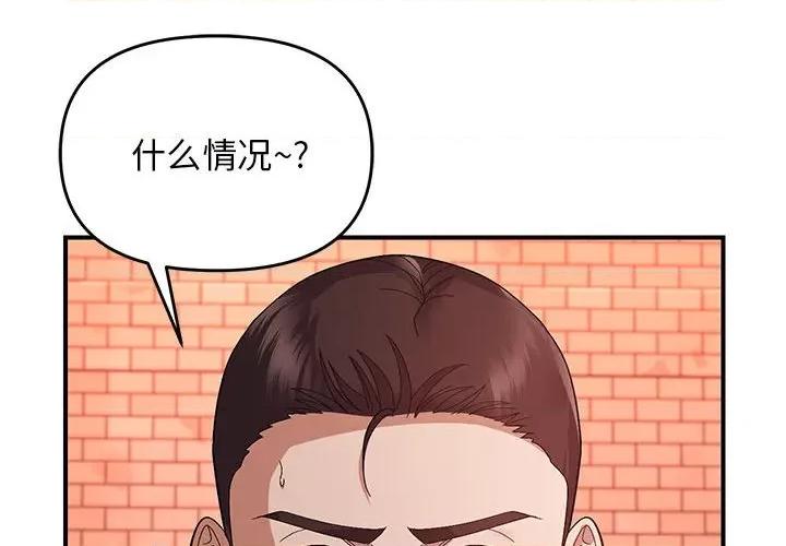 邻居跑路中 邻居跑路中-邻居跑路中 第24话 第2页
