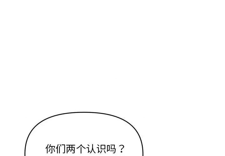 邻居跑路中 邻居跑路中-邻居跑路中 第24话 第4页