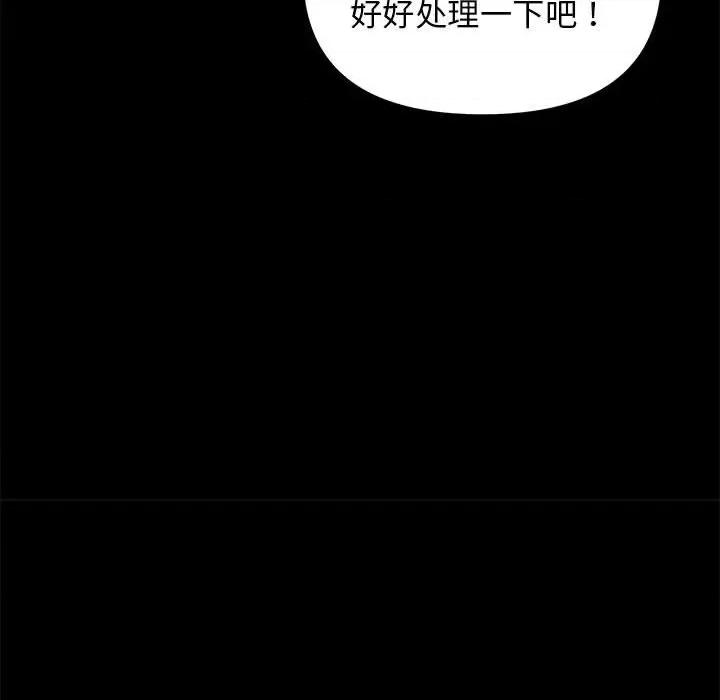 邻居跑路中 邻居跑路中-邻居跑路中 第24话 第38页