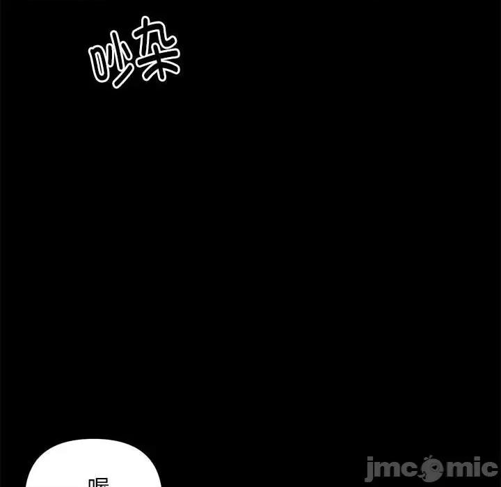邻居跑路中 邻居跑路中-邻居跑路中 第24话 第40页
