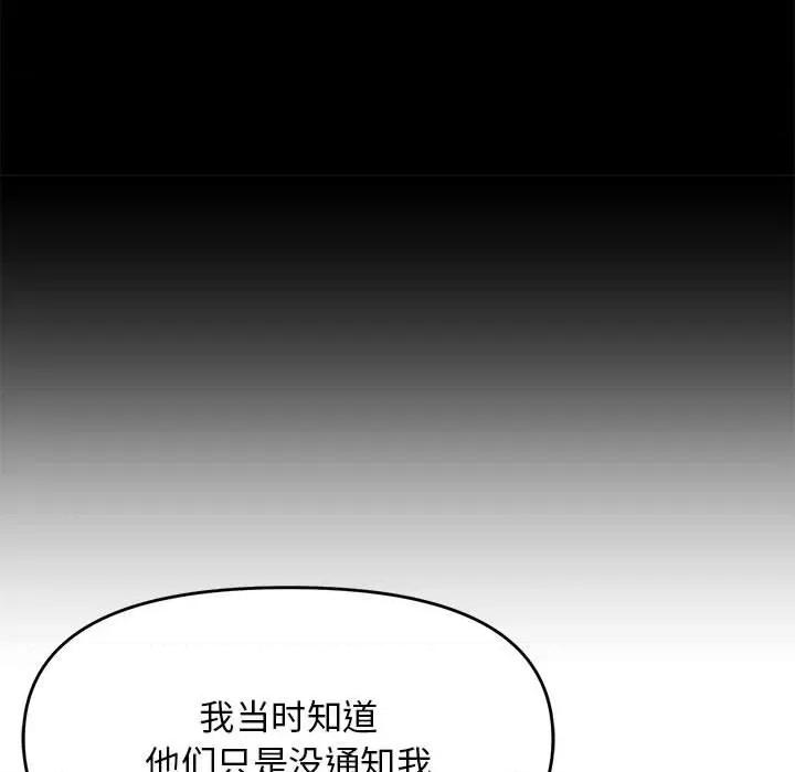 邻居跑路中 邻居跑路中-邻居跑路中 第24话 第47页