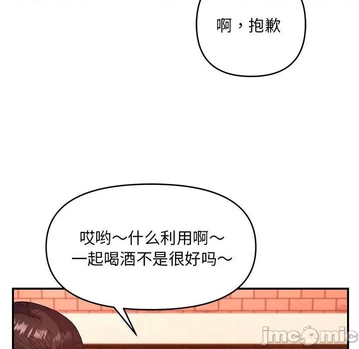 邻居跑路中 邻居跑路中-邻居跑路中 第24话 第55页