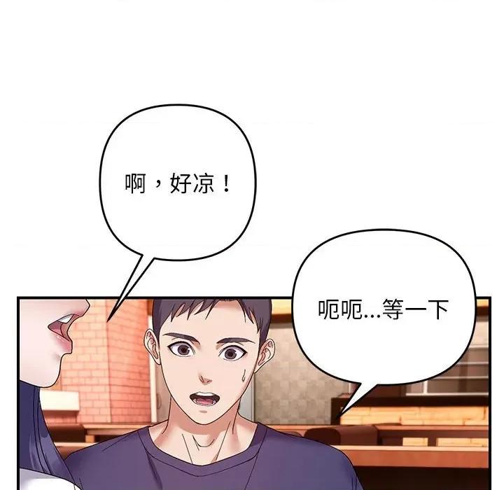 邻居跑路中 邻居跑路中-邻居跑路中 第24话 第66页