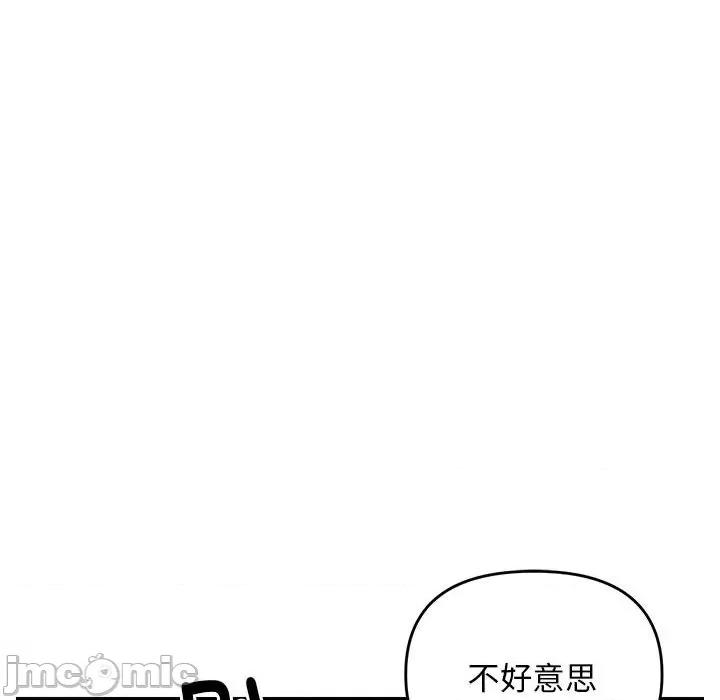 邻居跑路中 邻居跑路中-邻居跑路中 第24话 第70页